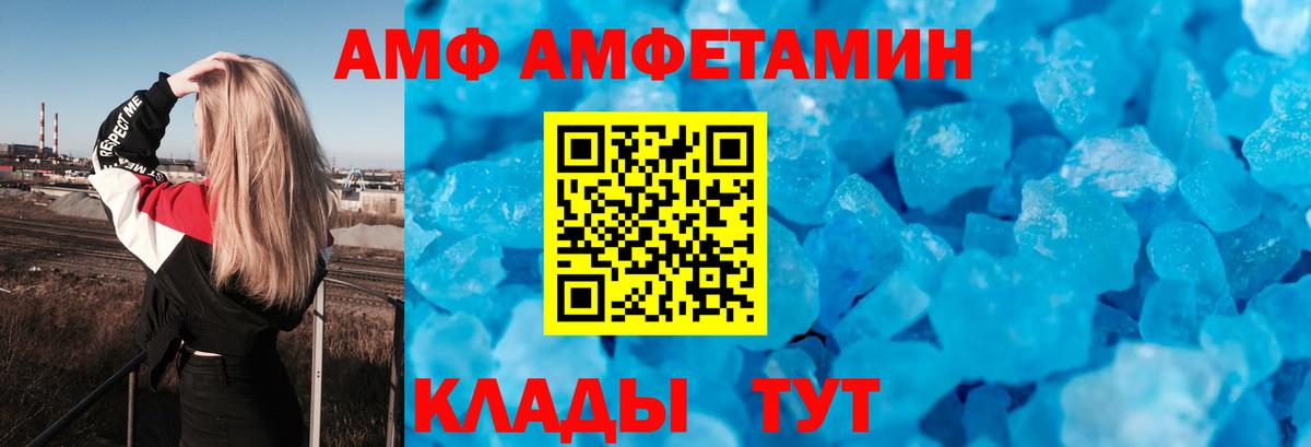 Амфетамин  АМФЕТАМИН  Вход с VPN  Амфетамин 97%  Чебаркуль 