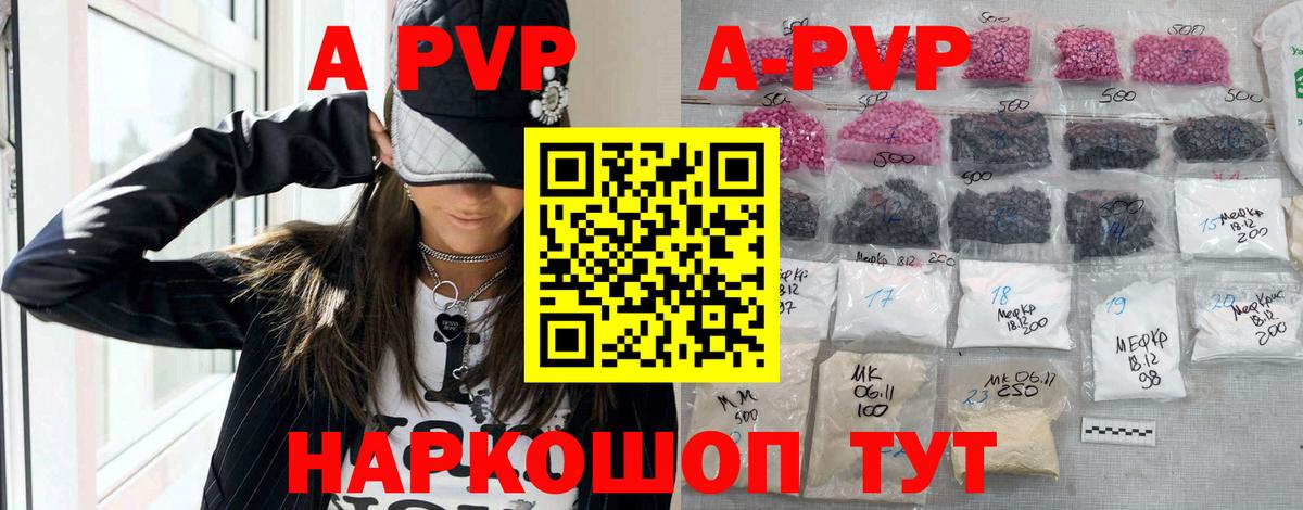 наркотики  Вход с VPN  Чебаркуль  APVP VHQ  Alpha-PVP мука 