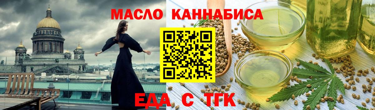 Печенье с ТГК марихуана  Вход с VPN  Чебаркуль 