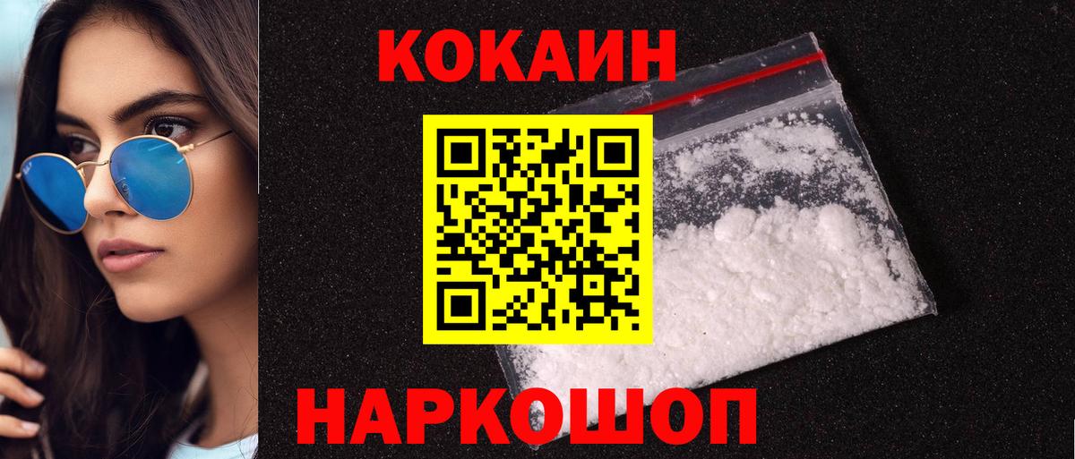 Cocaine  COCAIN Эквадор  Вход с VPN  Чебаркуль 