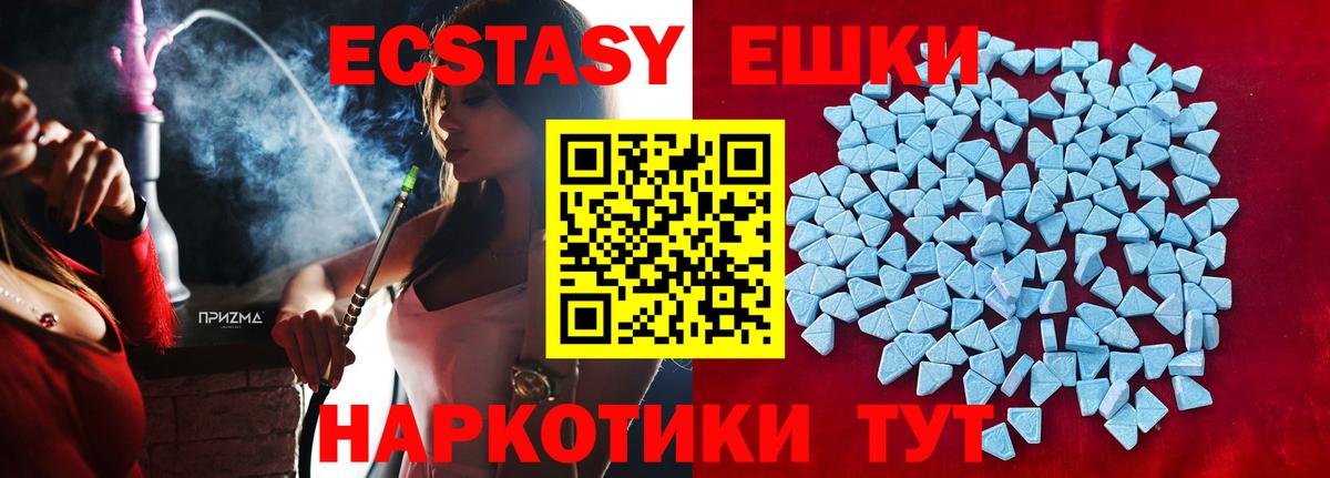 Экстази 280 MDMA  купить наркоту  Чебаркуль  Ecstasy  Ecstasy таблы  Вход с VPN 