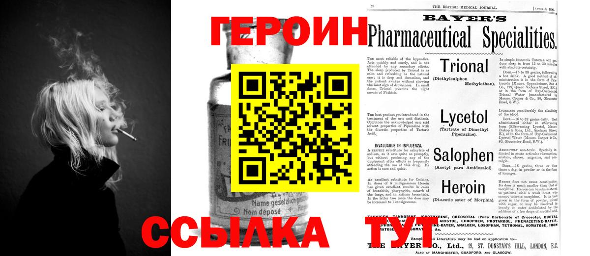 Чебаркуль  Героин афганец  Вход с VPN 