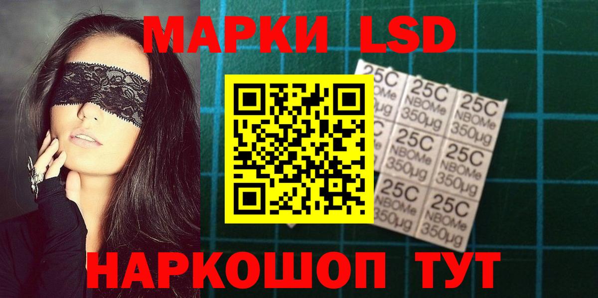 LSD-25 экстази кислота Чебаркуль