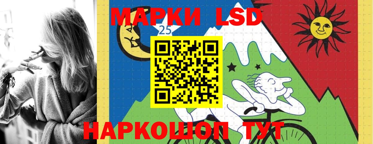 LSD-25 экстази кислота  Вход с VPN  LSD-25 экстази кислота  Чебаркуль 