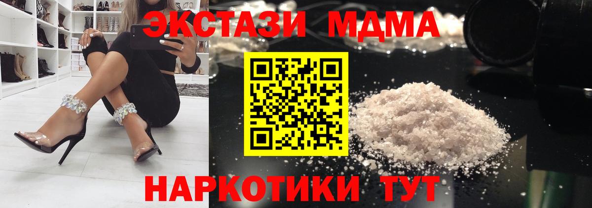 Чебаркуль  MDMA crystal  МДМА  Вход с VPN  MDMA кристаллы 