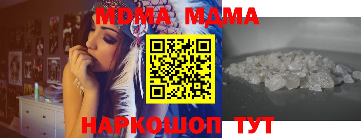 МДМА crystal Чебаркуль