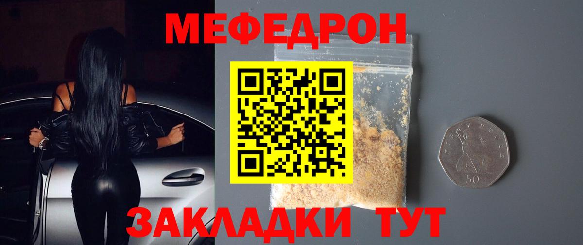 Чебаркуль  Меф  МЯУ-МЯУ  Мефедрон мука  Вход с VPN  Меф мука 