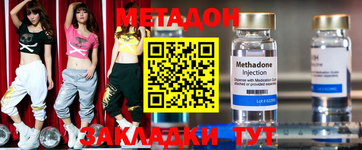 Чебаркуль  МЕТАДОН белоснежный  Метадон мёд  Вход с VPN 
