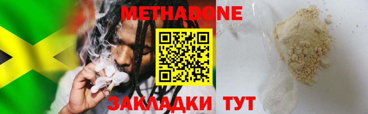Метадон мёд Чебаркуль