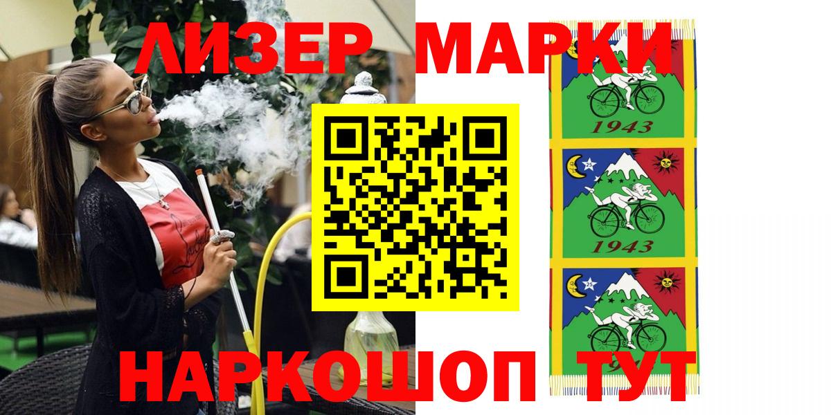 Марки N-bome 1,8мг  Марки N-bome 1,8мг  Вход с VPN  Марки N-bome  Чебаркуль 