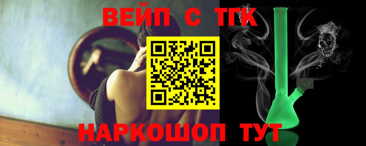 Чебаркуль  ТГК гашишное масло  Вход с VPN 