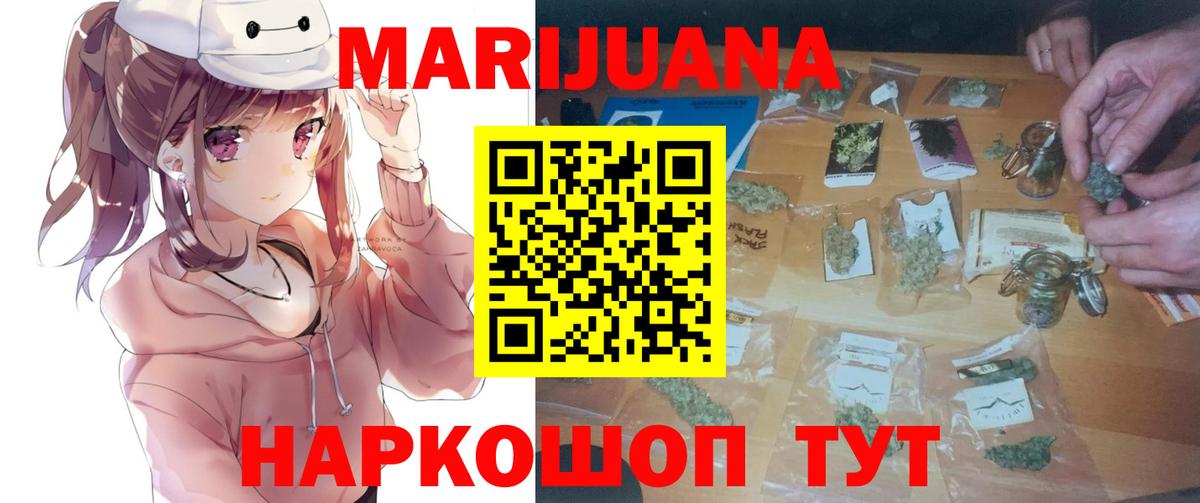 Каннабис конопля  Вход с VPN  Чебаркуль  Марихуана VHQ  Шишки марихуана гибрид  МАРИХУАНА индика 